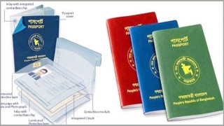 বুধবার  ই-পাসপোর্ট উদ্বোধন করবেন প্রধানমন্ত্রী